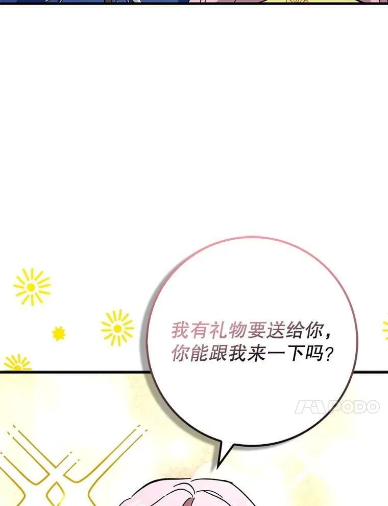 54.神谕降临104