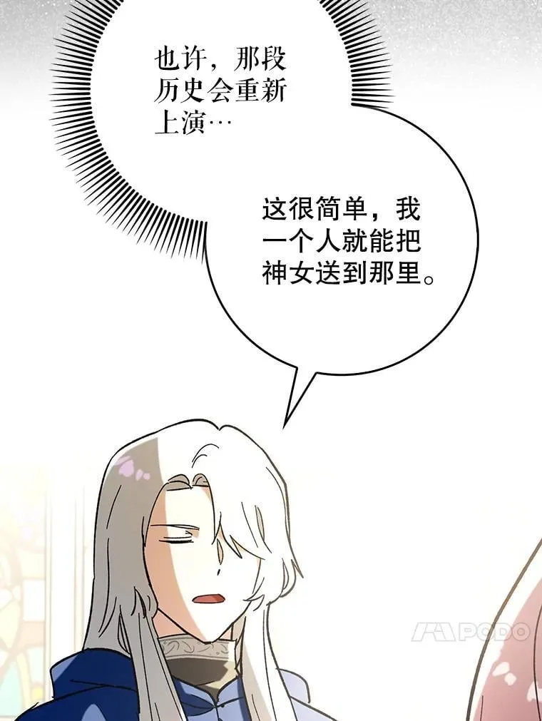 54.神谕降临68