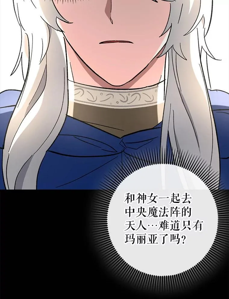 54.神谕降临86