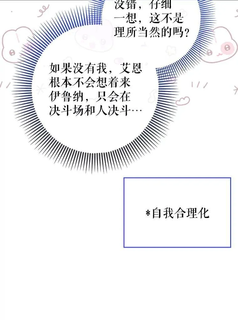 55.天人的教导70