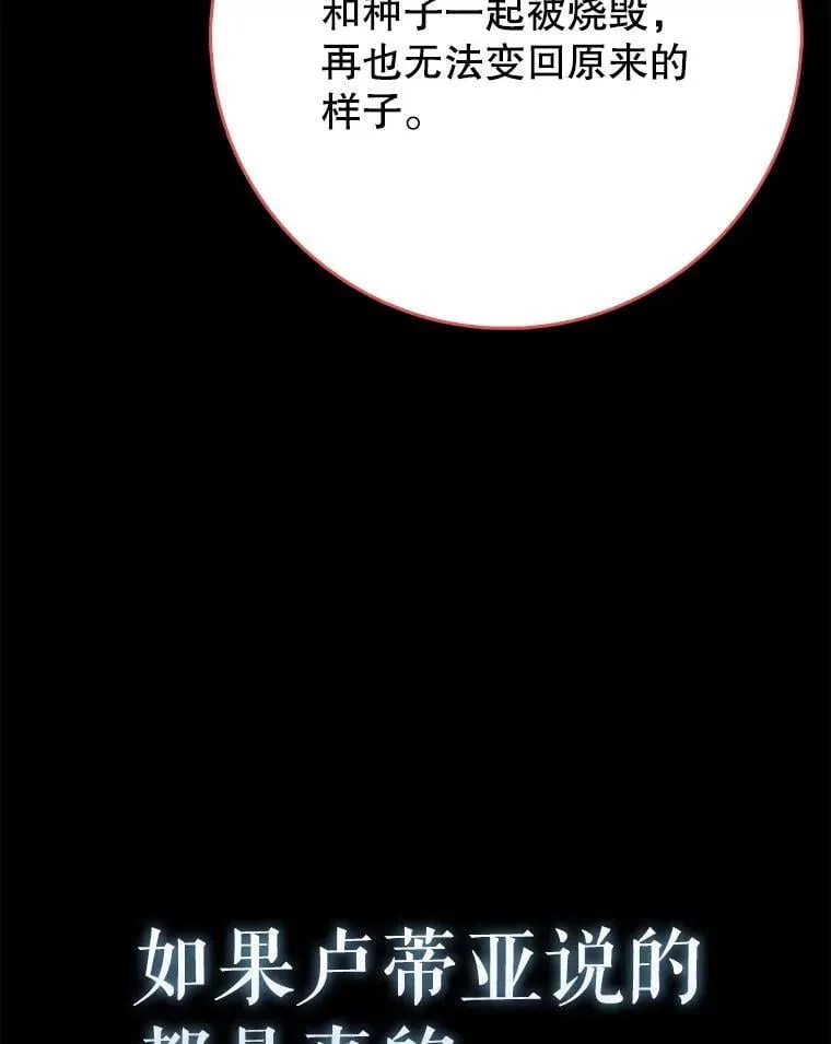 58.残酷的真相138