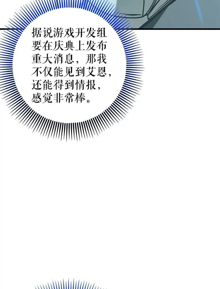 54.神谕降临10