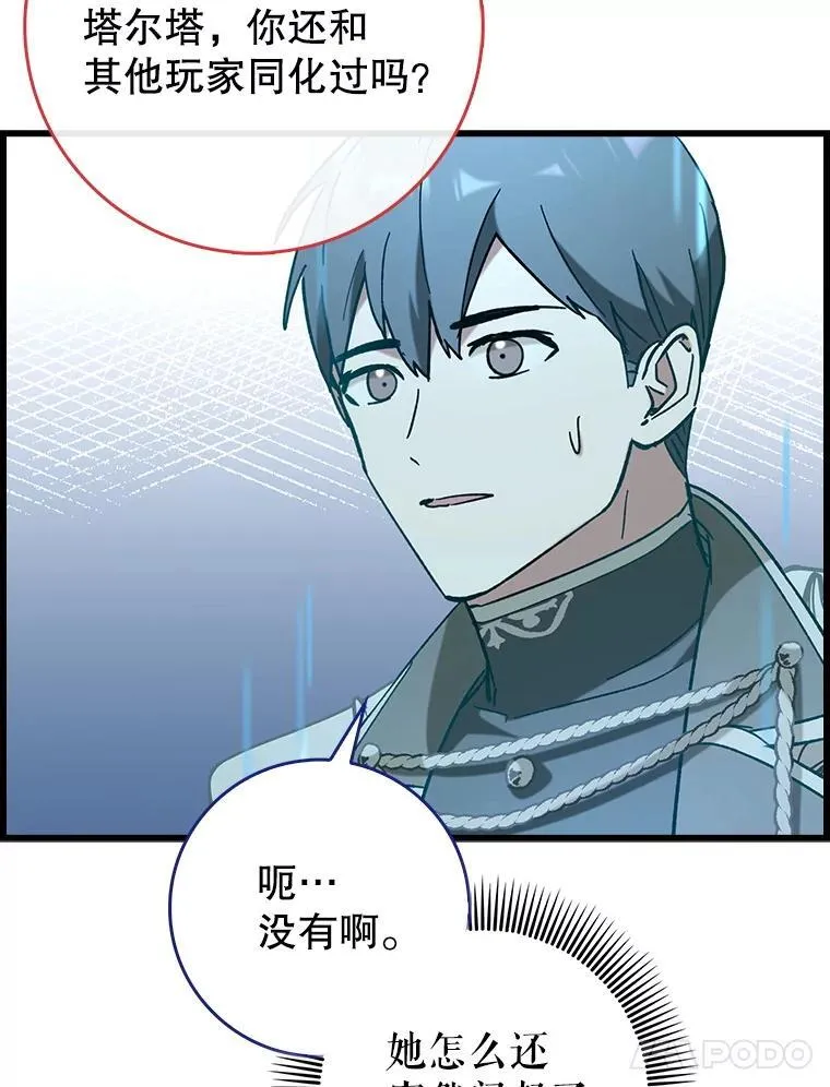 54.神谕降临13