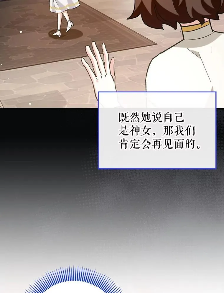 54.神谕降临93
