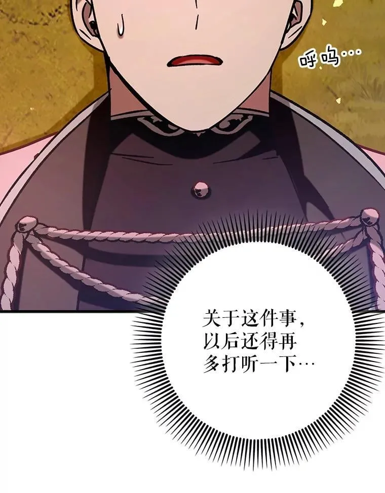 64.另寻他法31