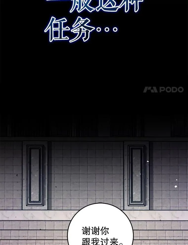 54.神谕降临111