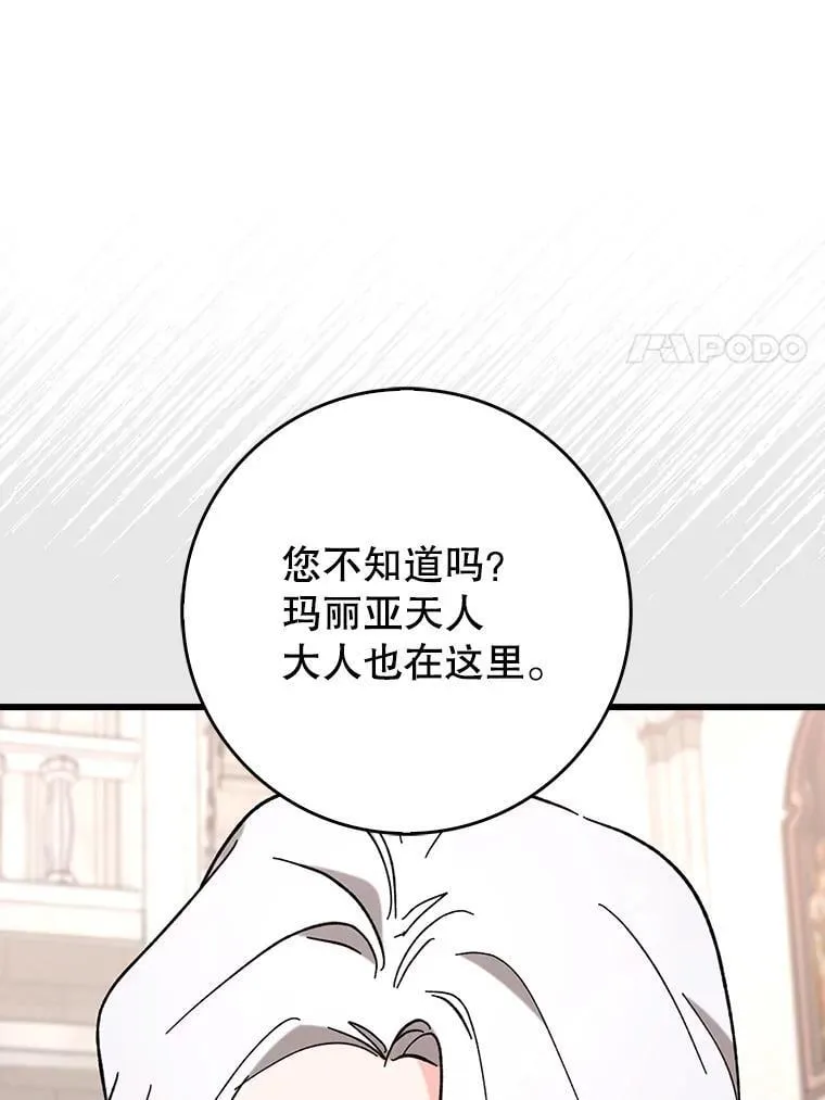 52.找到她了85