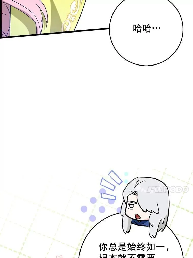 53.失去记忆？79