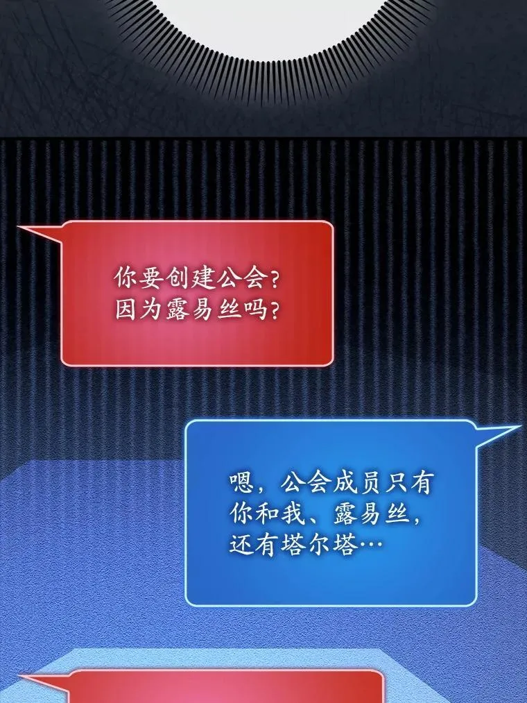 65.创建公会66