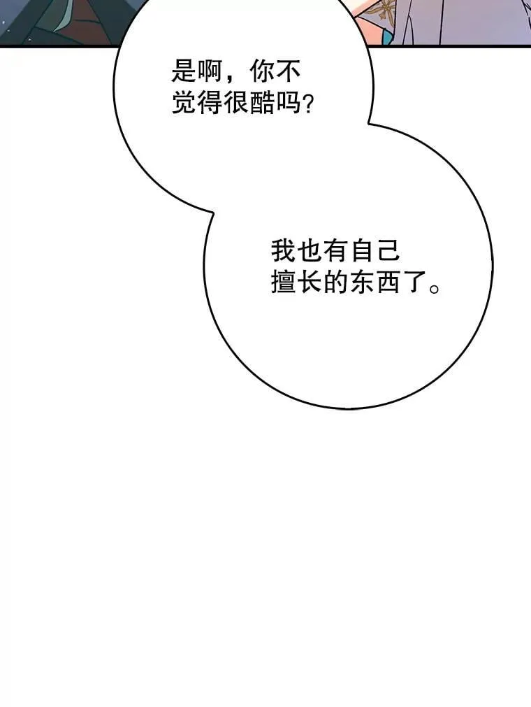 53.失去记忆？120