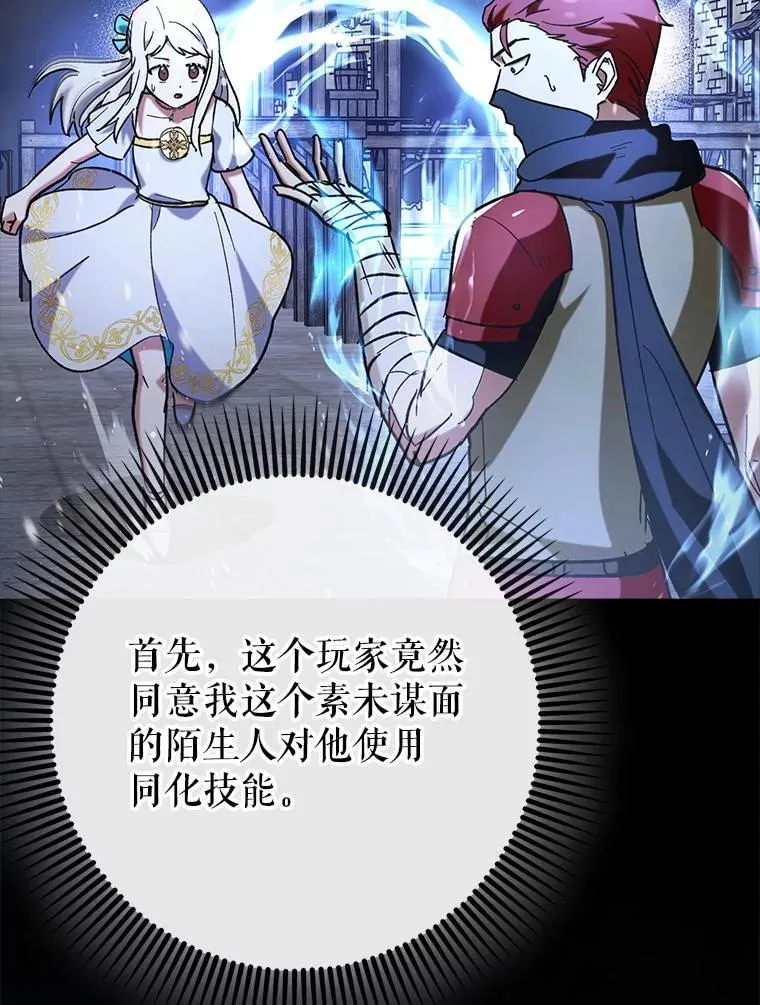 62.和别人同化28
