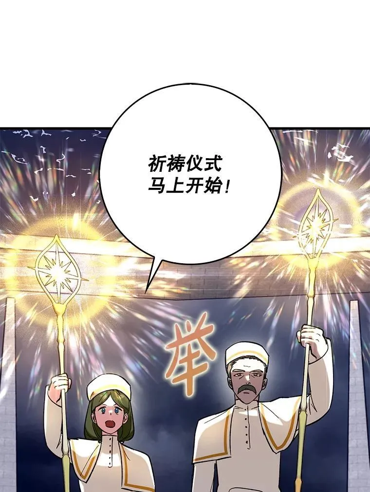 56.祈祷出错了90