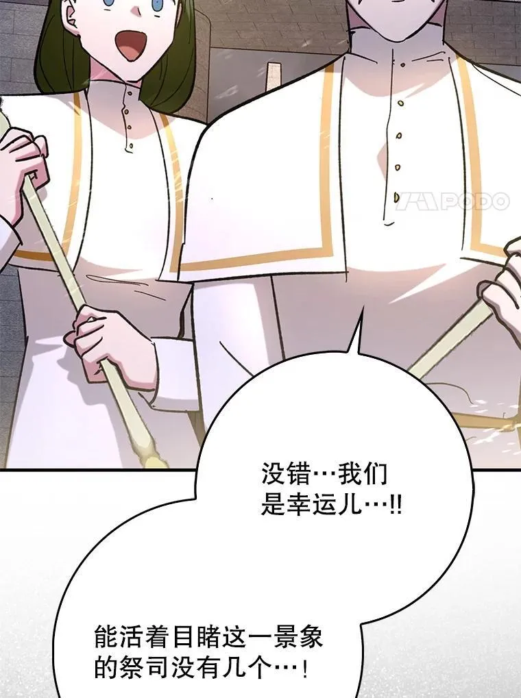 56.祈祷出错了110