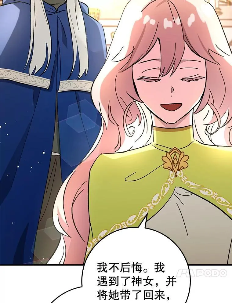 54.神谕降临81
