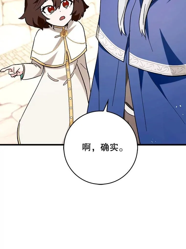 52.找到她了68