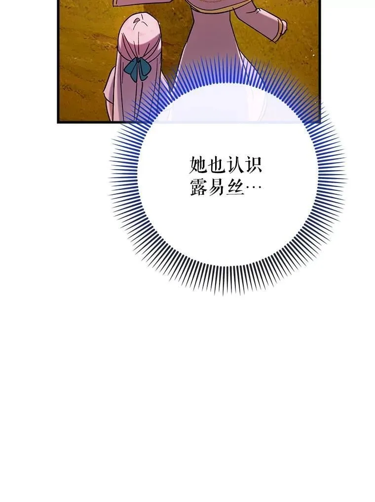 58.残酷的真相96
