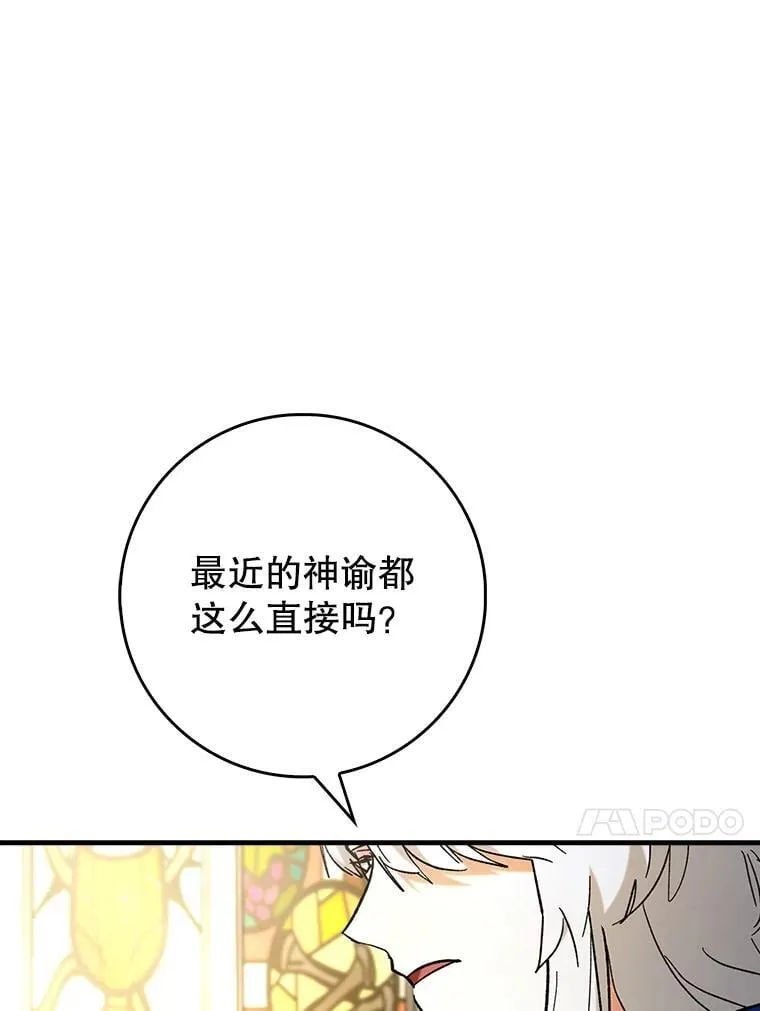 54.神谕降临52