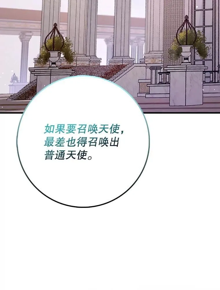 54.神谕降临27