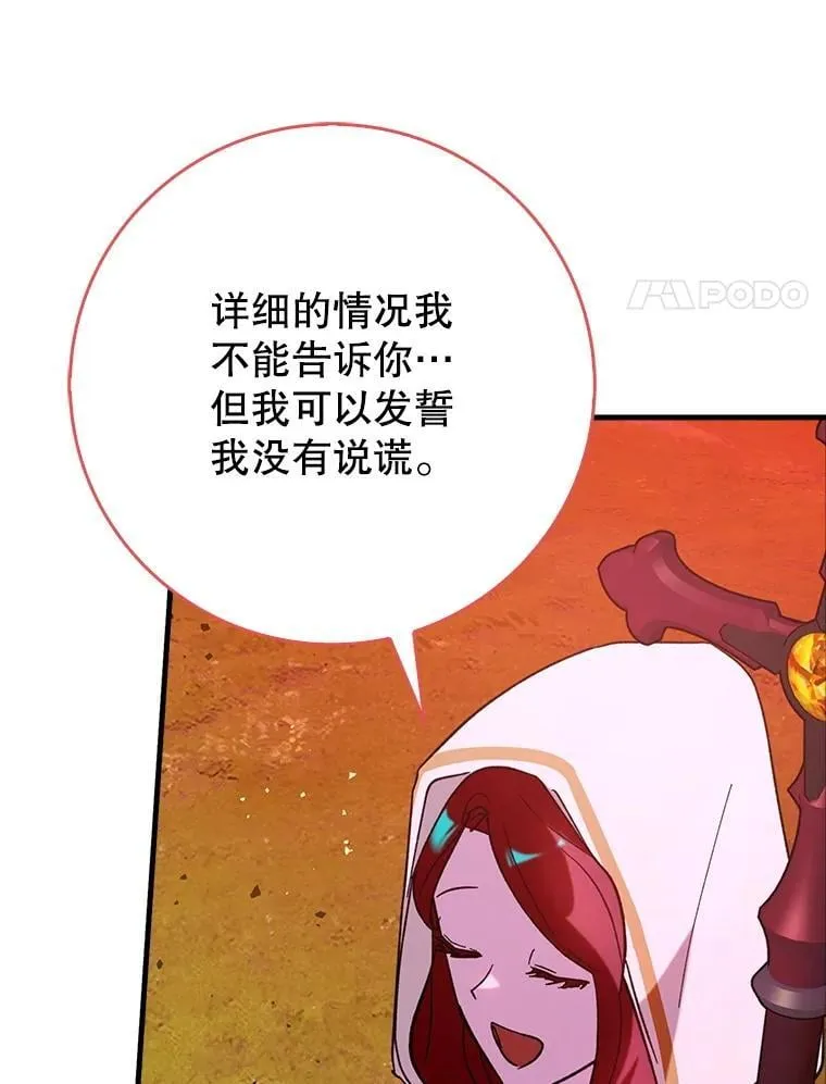 58.残酷的真相114