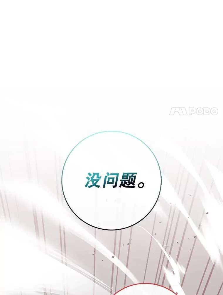 52.找到她了43