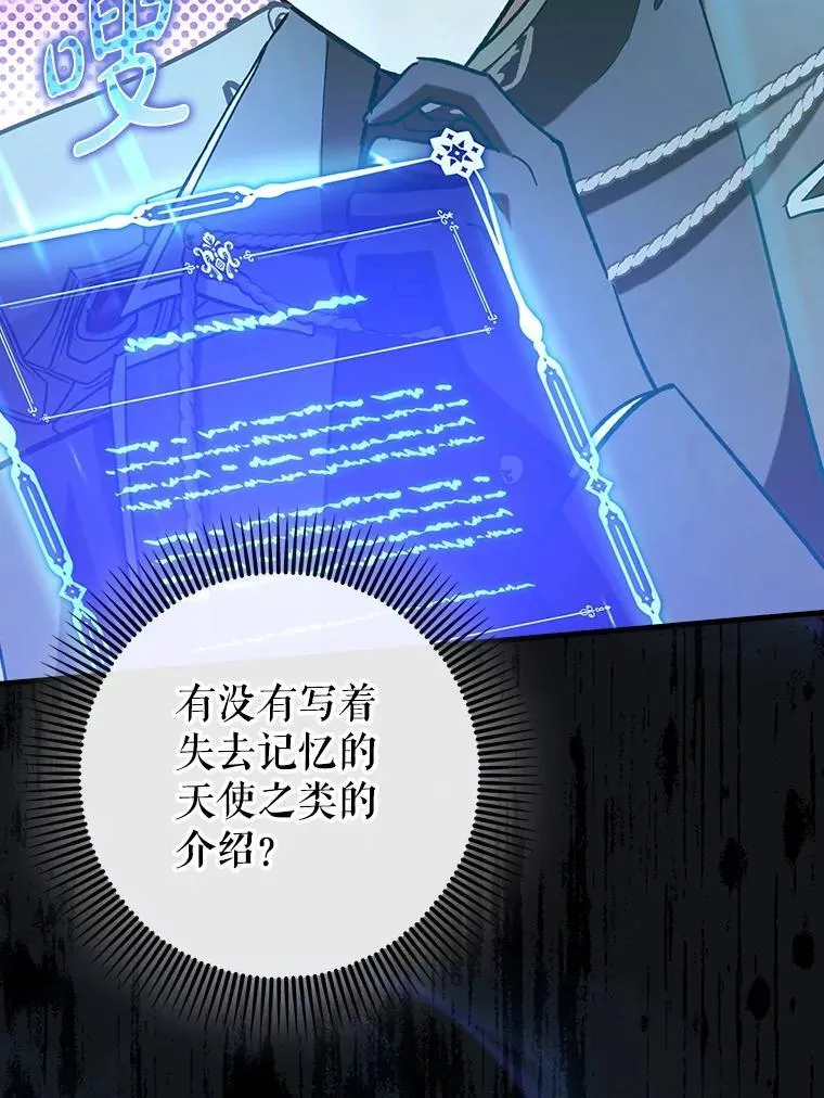 53.失去记忆？127