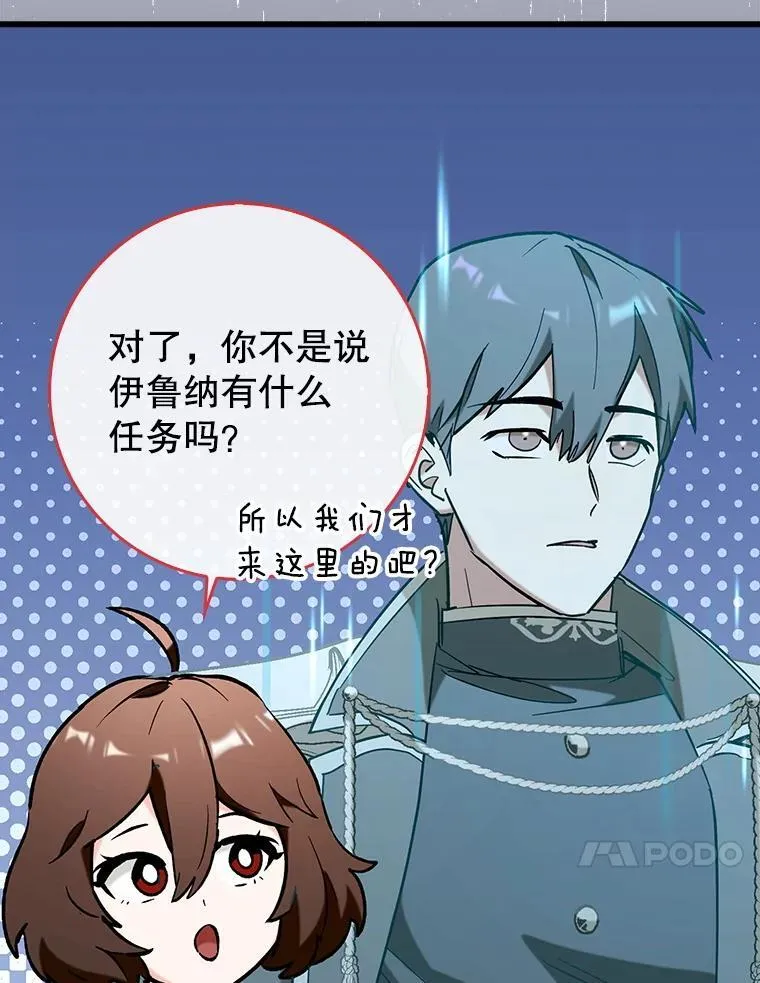 52.找到她了104
