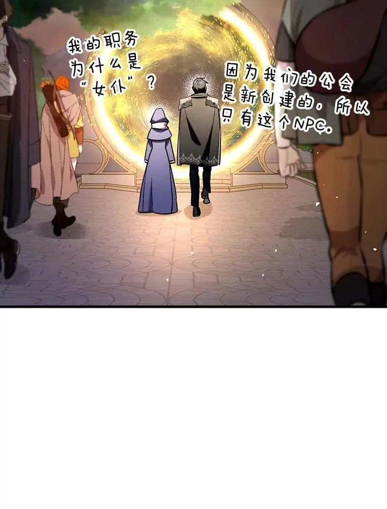 65.创建公会75