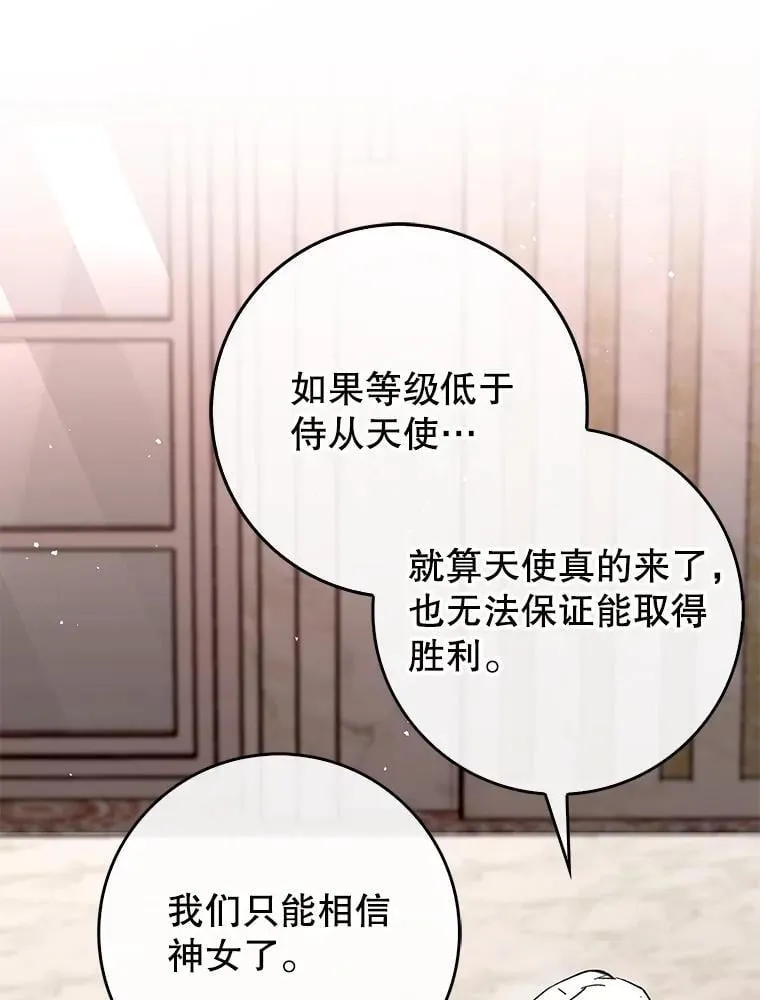 54.神谕降临28