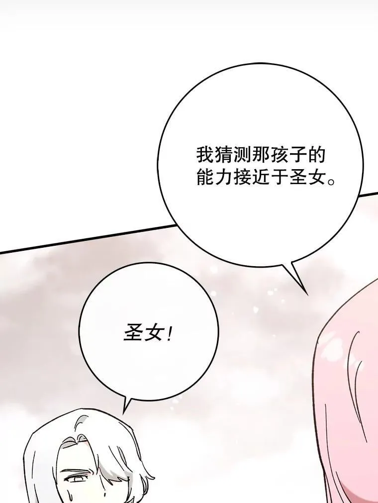 53.失去记忆？110