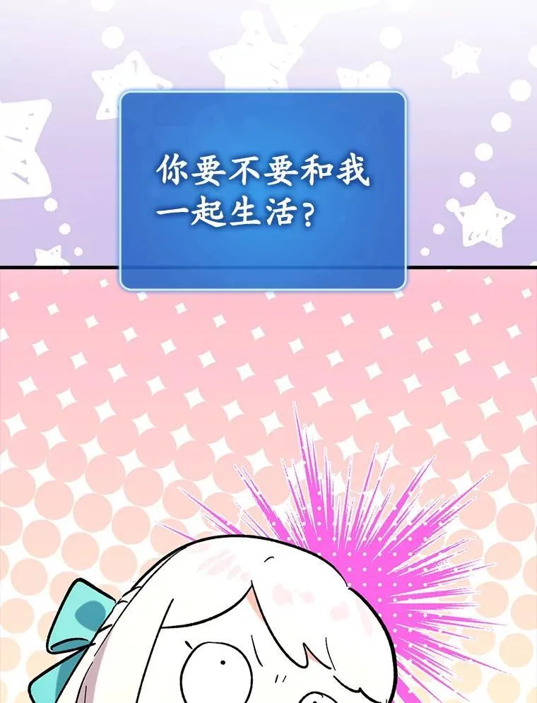 65.创建公会27