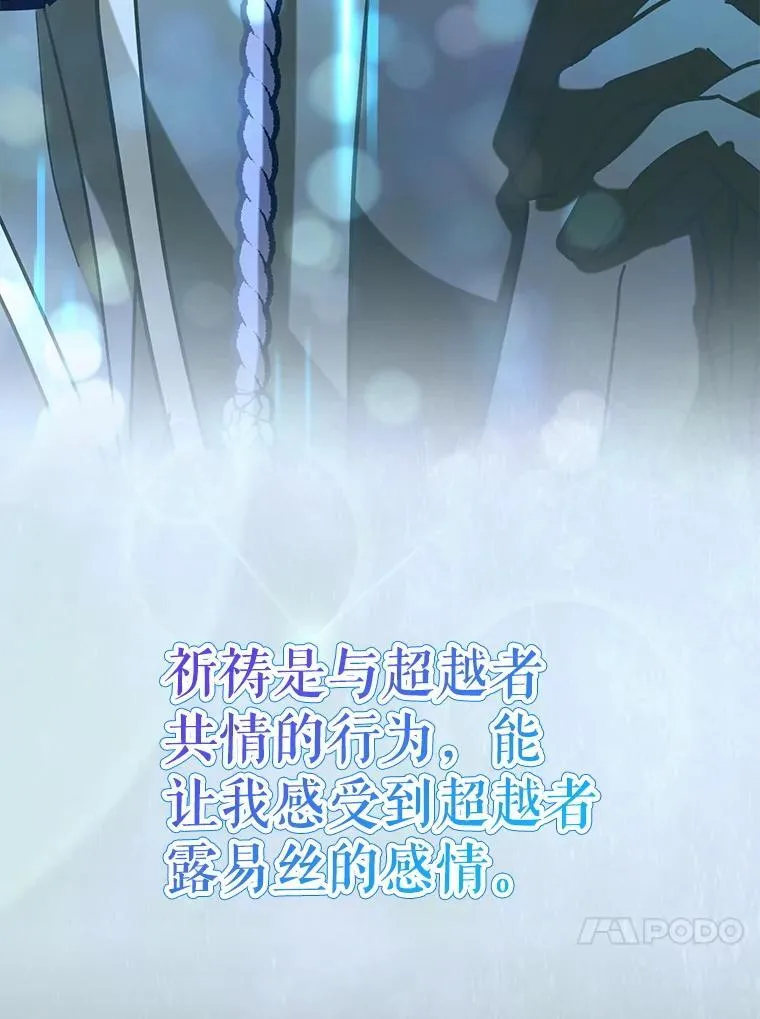56.祈祷出错了103