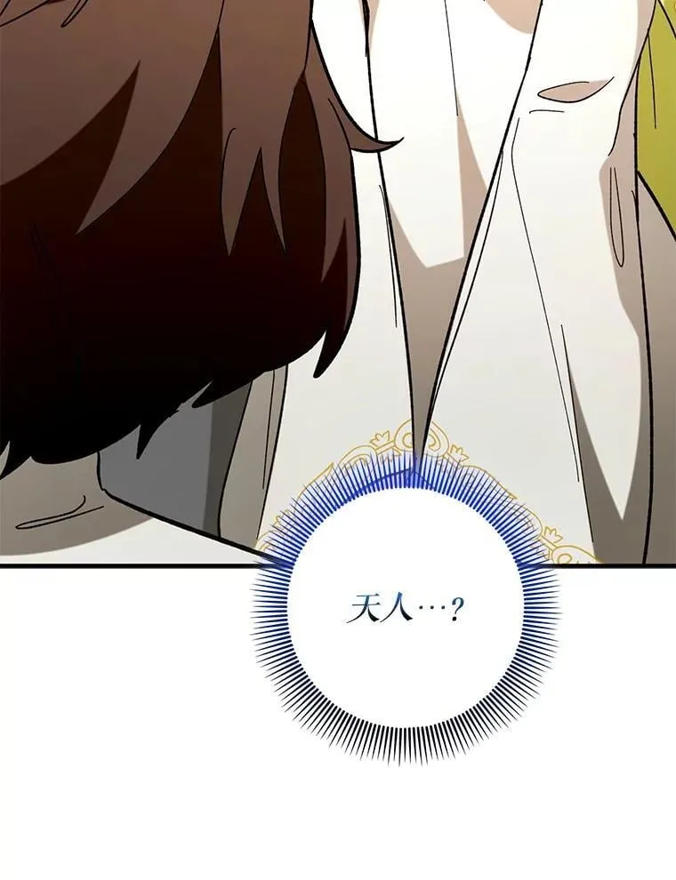 54.神谕降临102