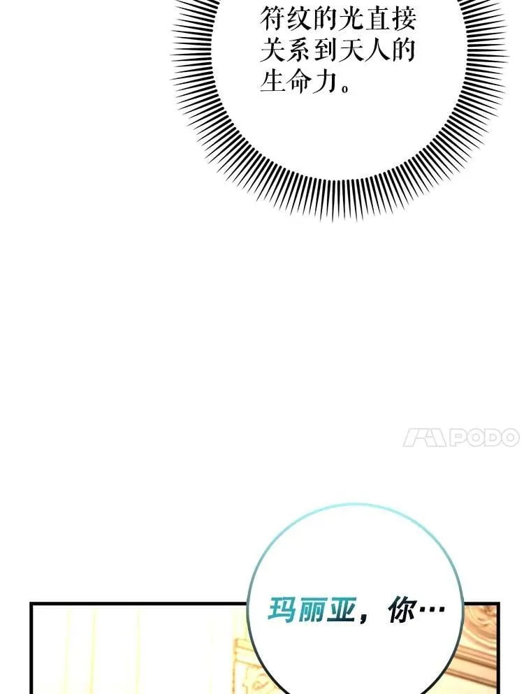 54.神谕降临78