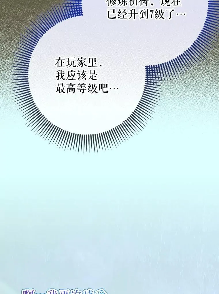 56.祈祷出错了99