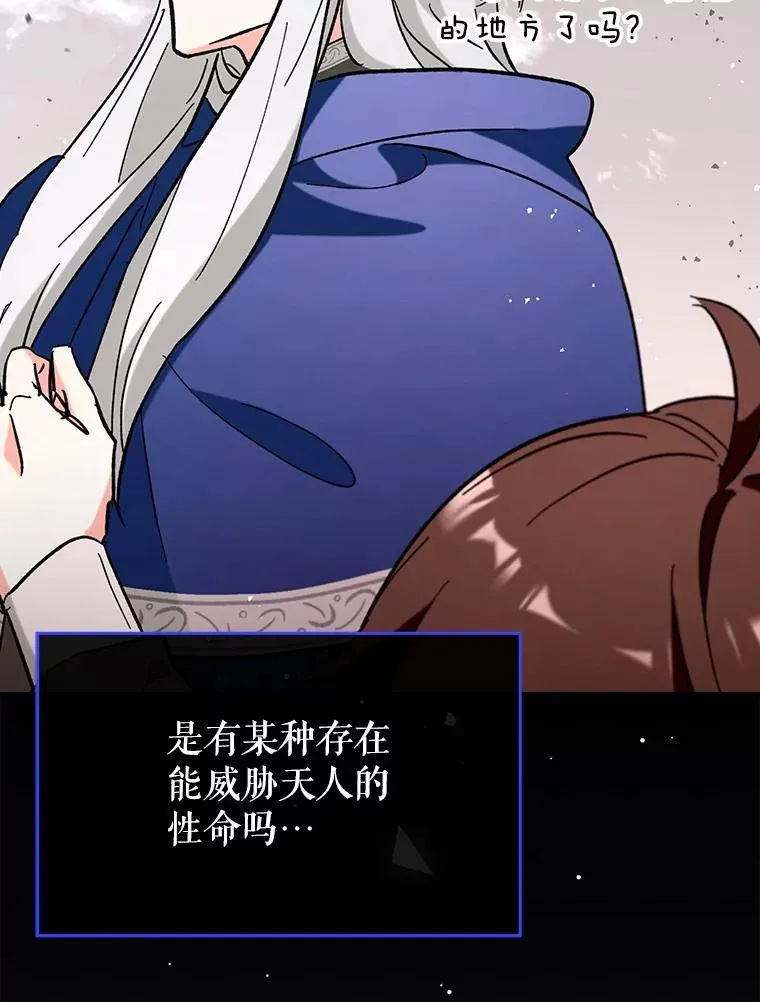 52.找到她了31