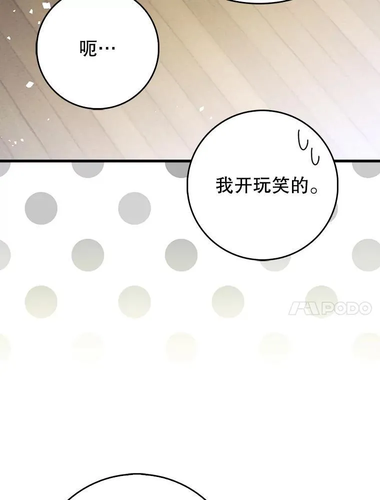 65.创建公会87
