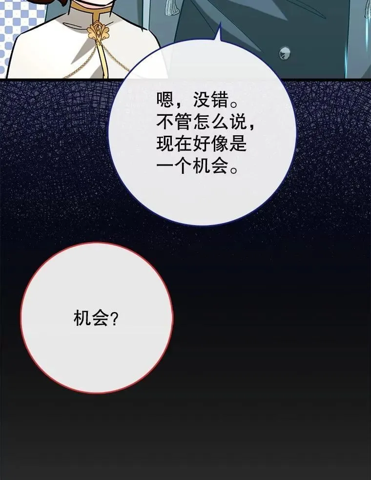 52.找到她了105