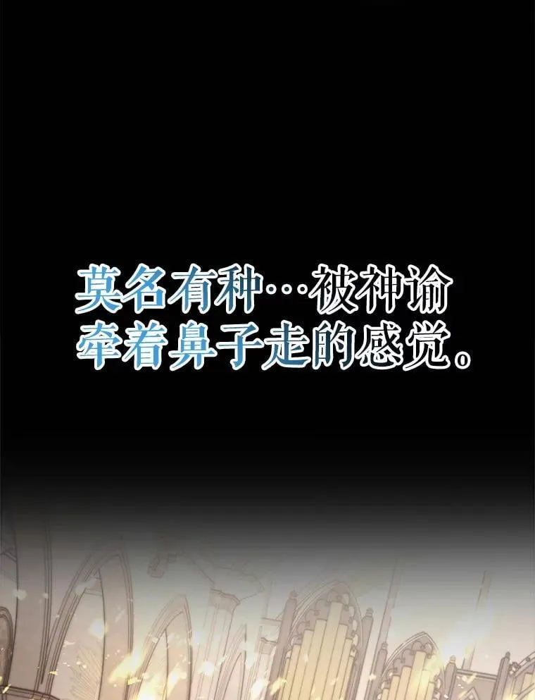 54.神谕降临87