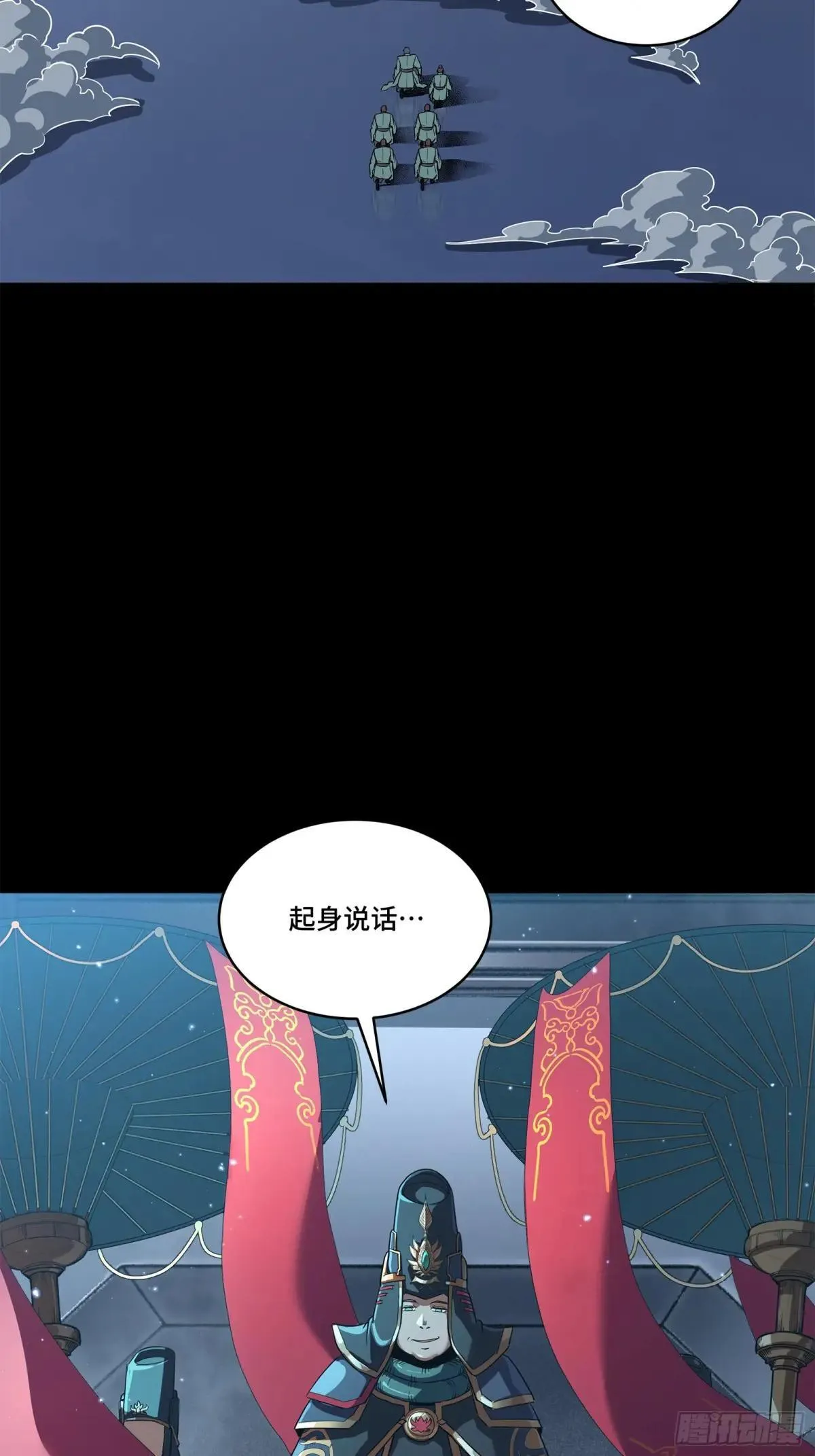 223 南荒沙贼16