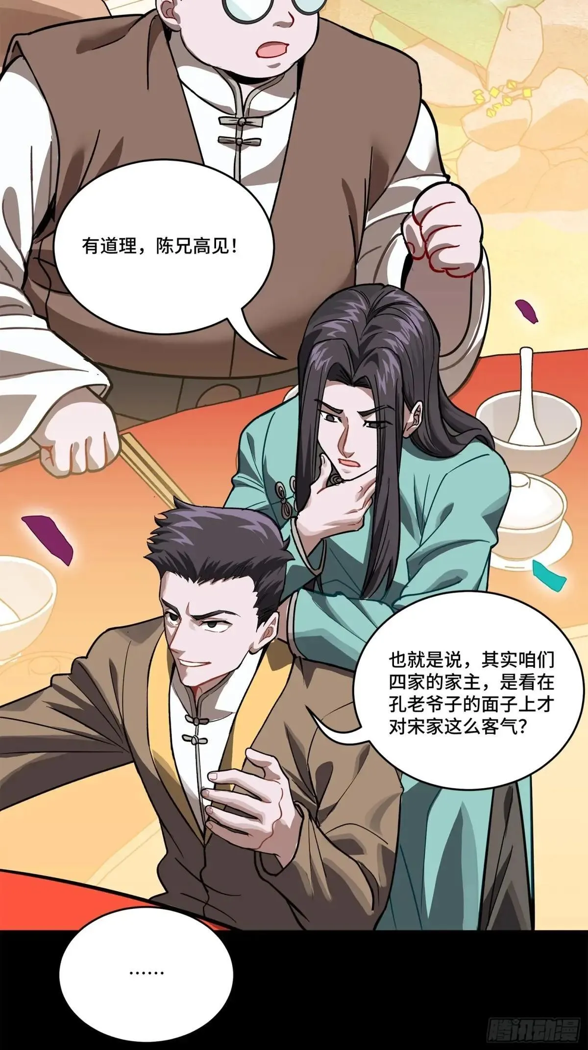 228 封赏仪式（上）32