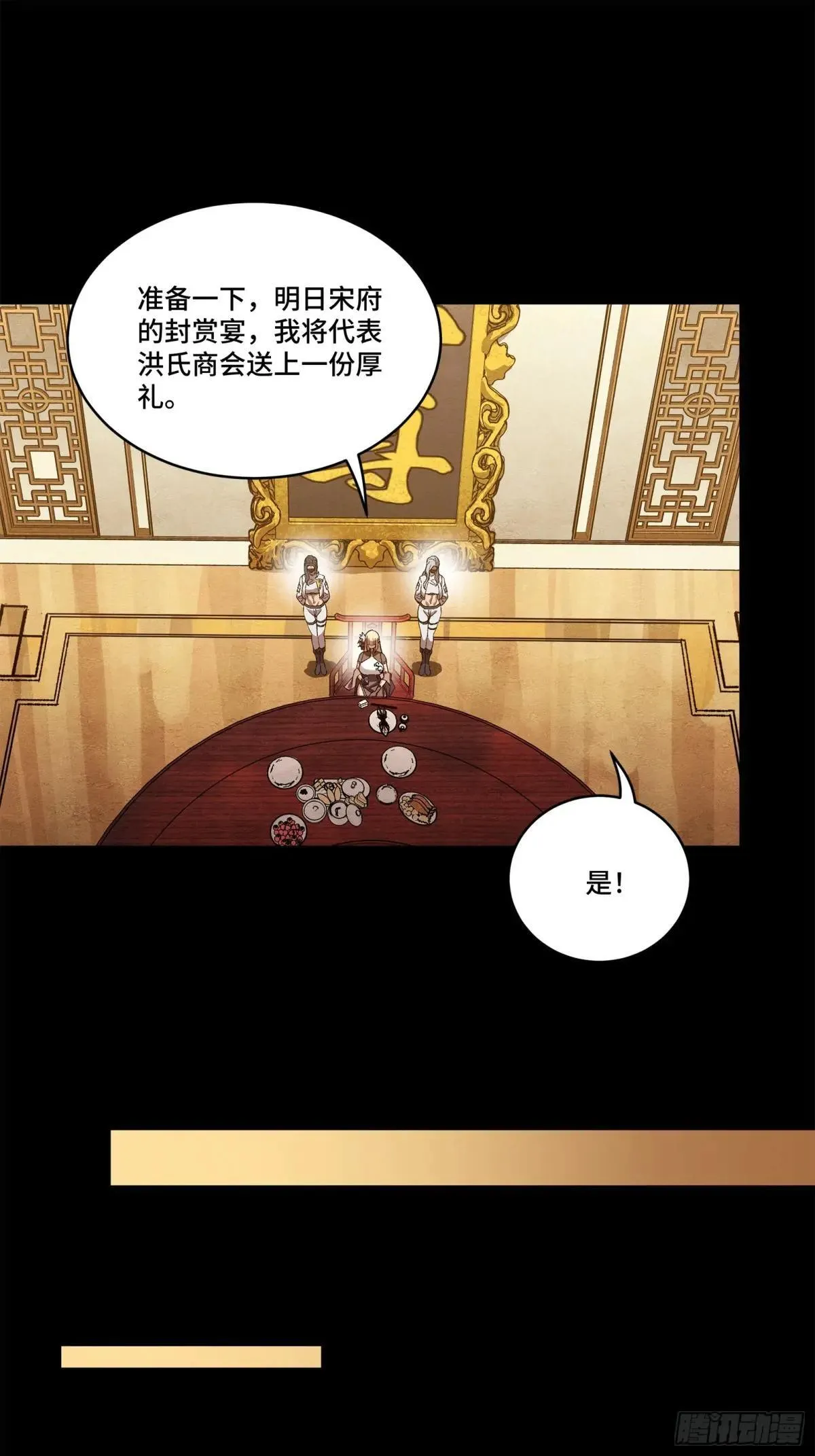 223 南荒沙贼66