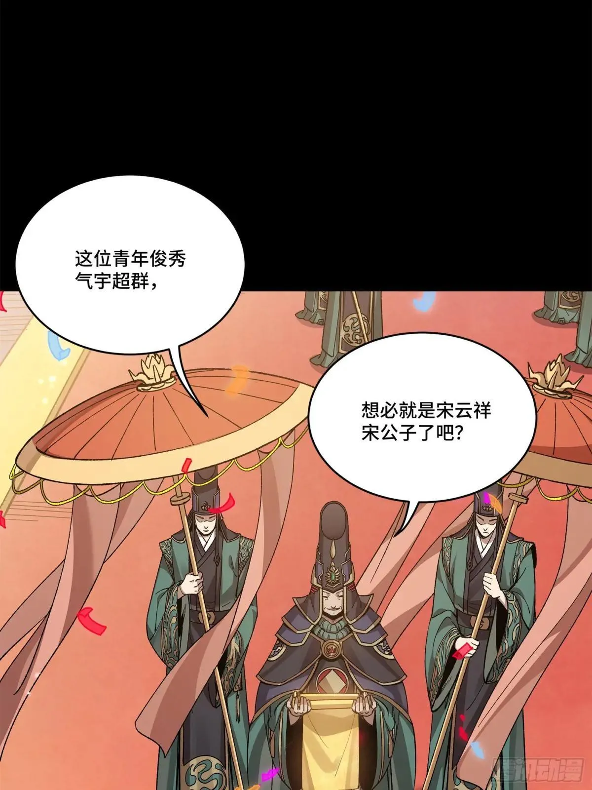 228 封赏仪式（上）89