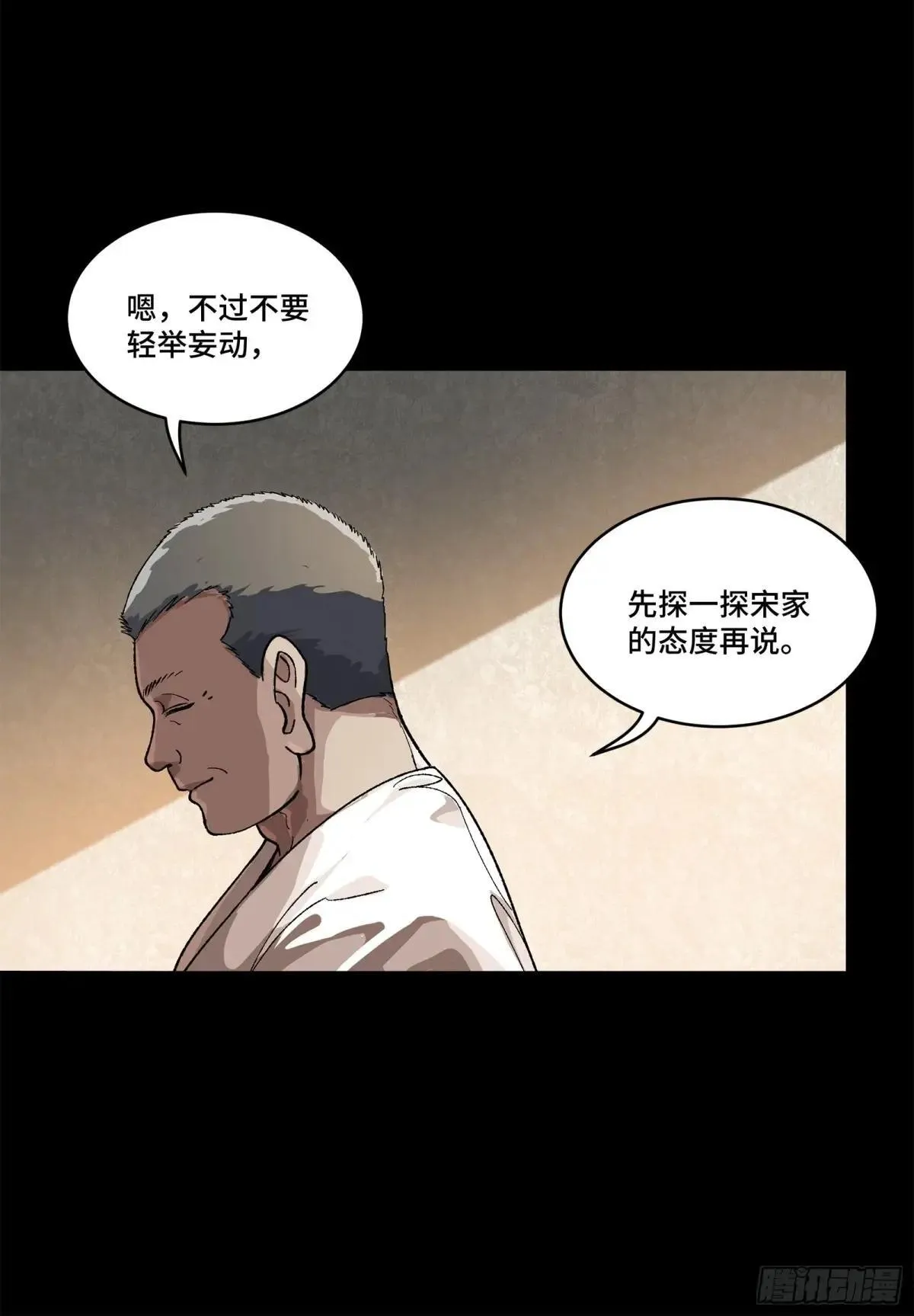 224 天才孔争67