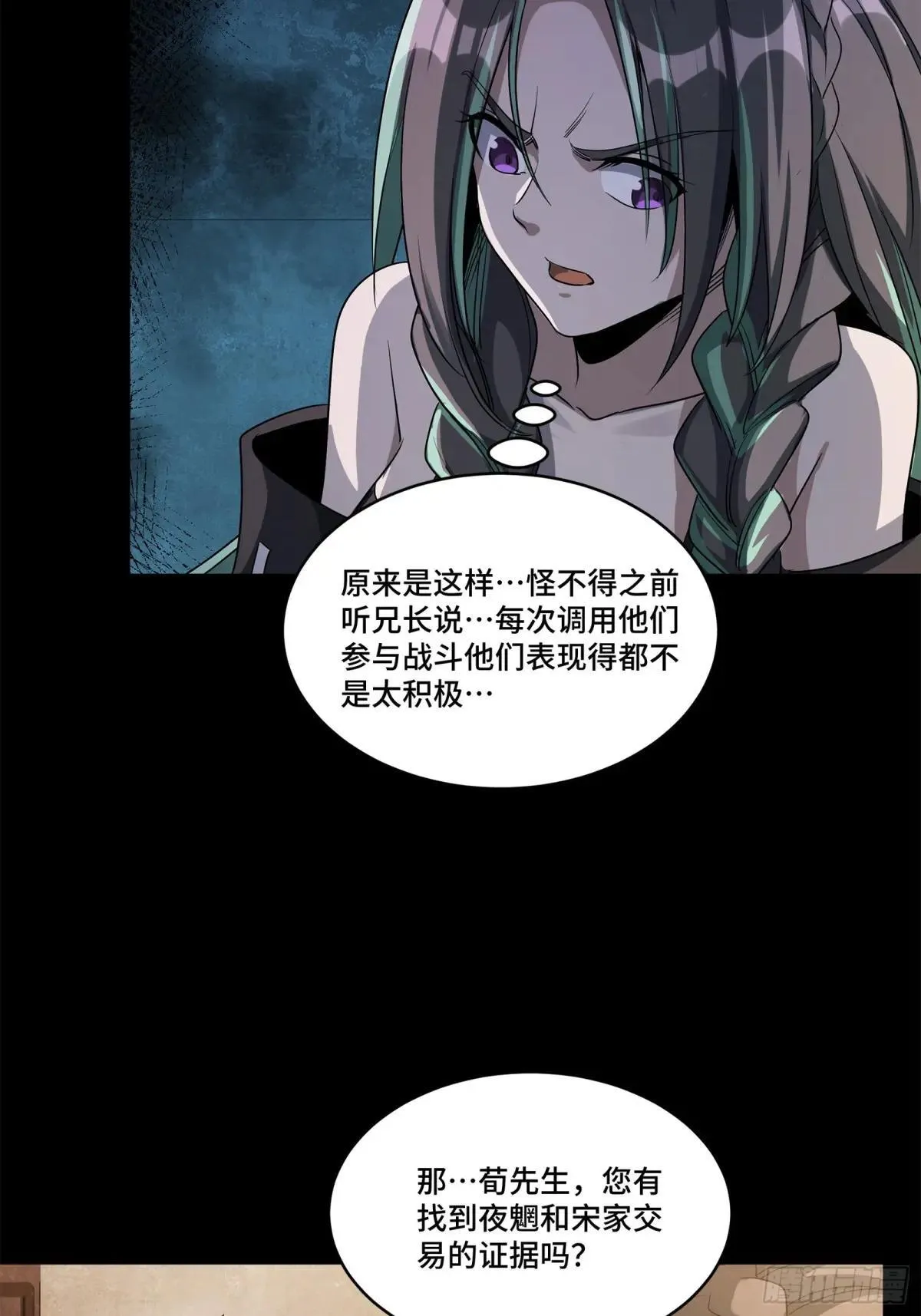 226 封赏前夜（上）3