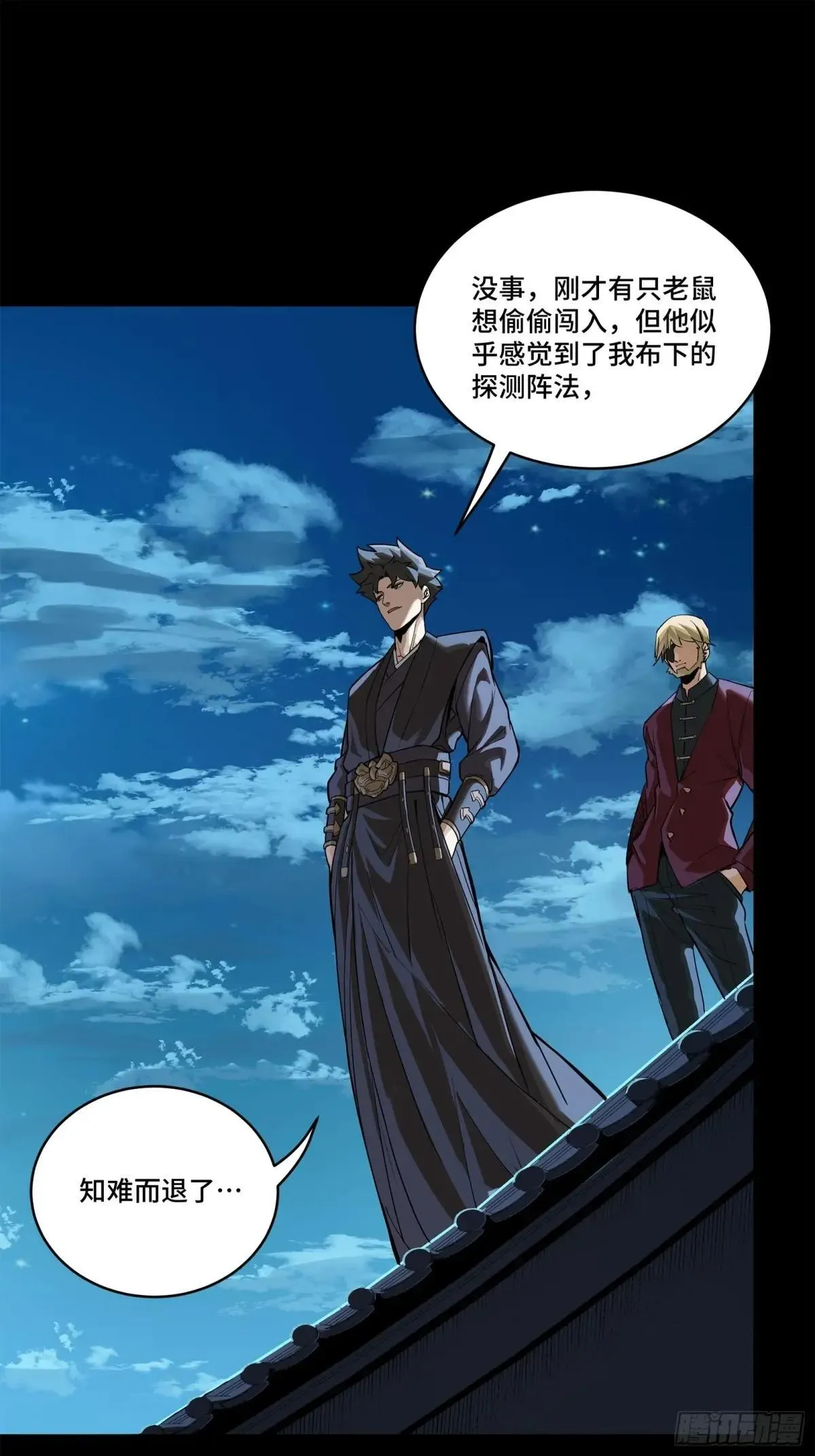 226 封赏前夜（上）30