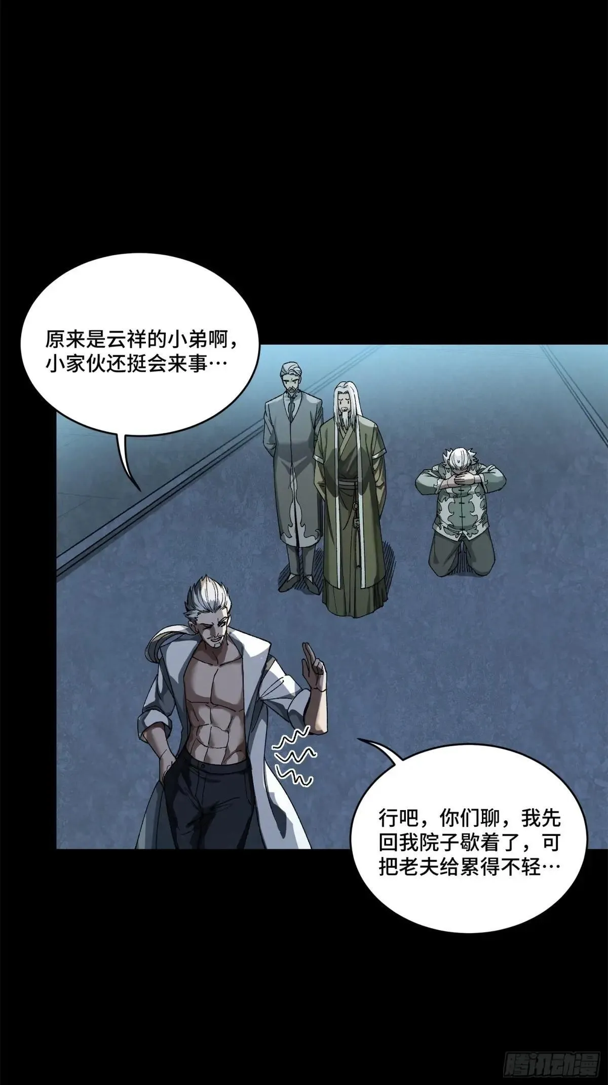 224 天才孔争53