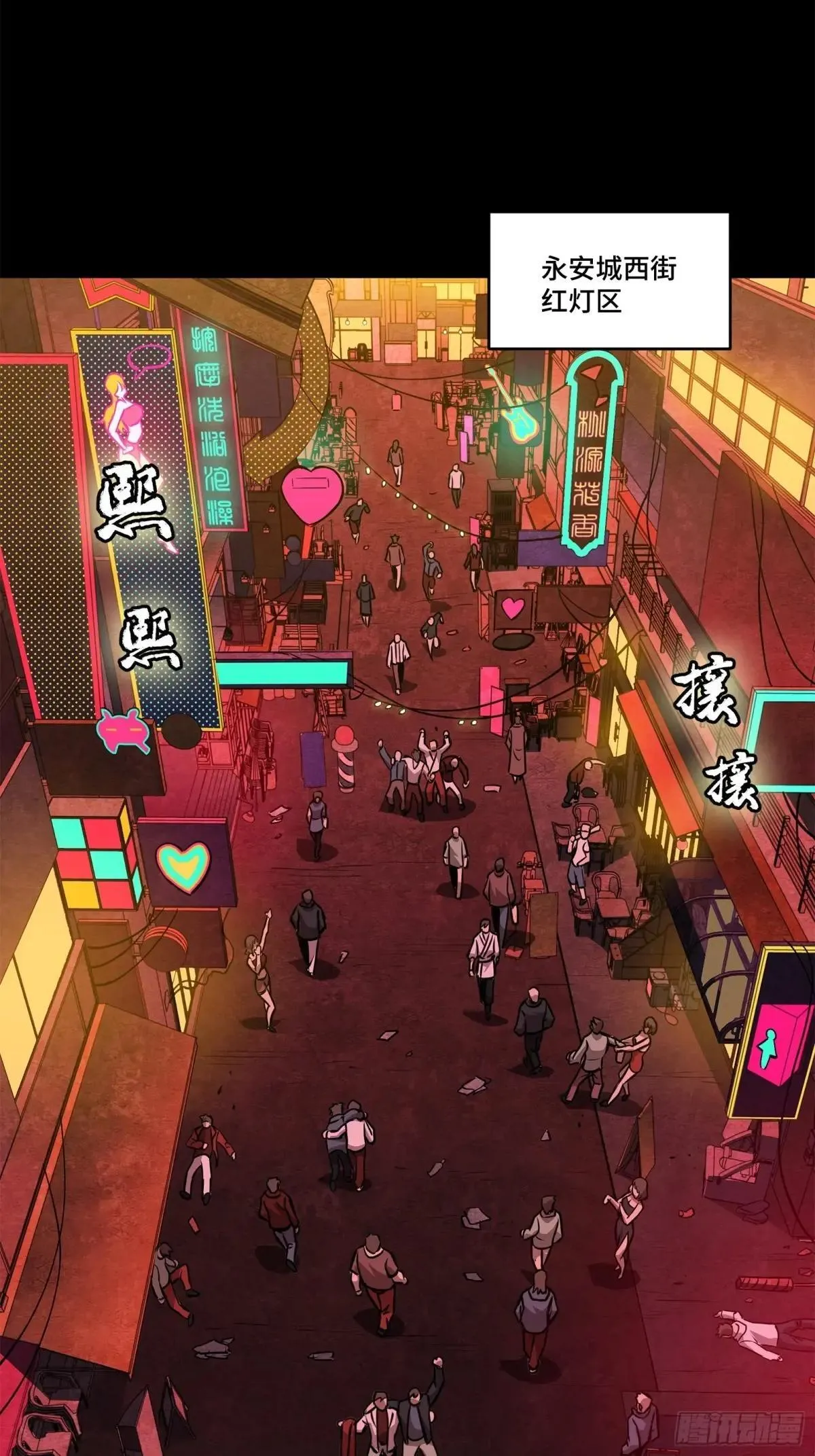 226 封赏前夜（上）81