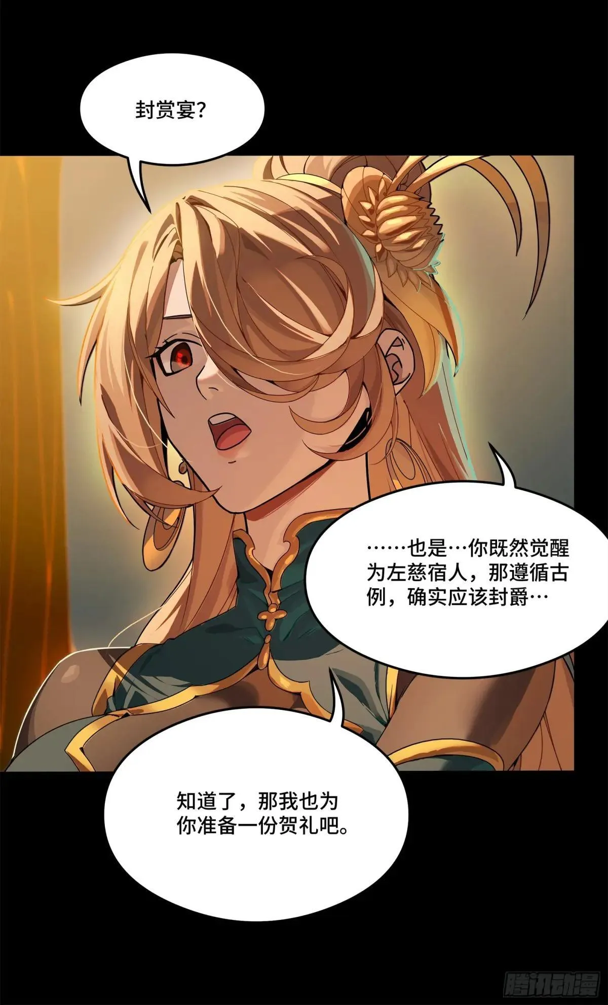 223 南荒沙贼88