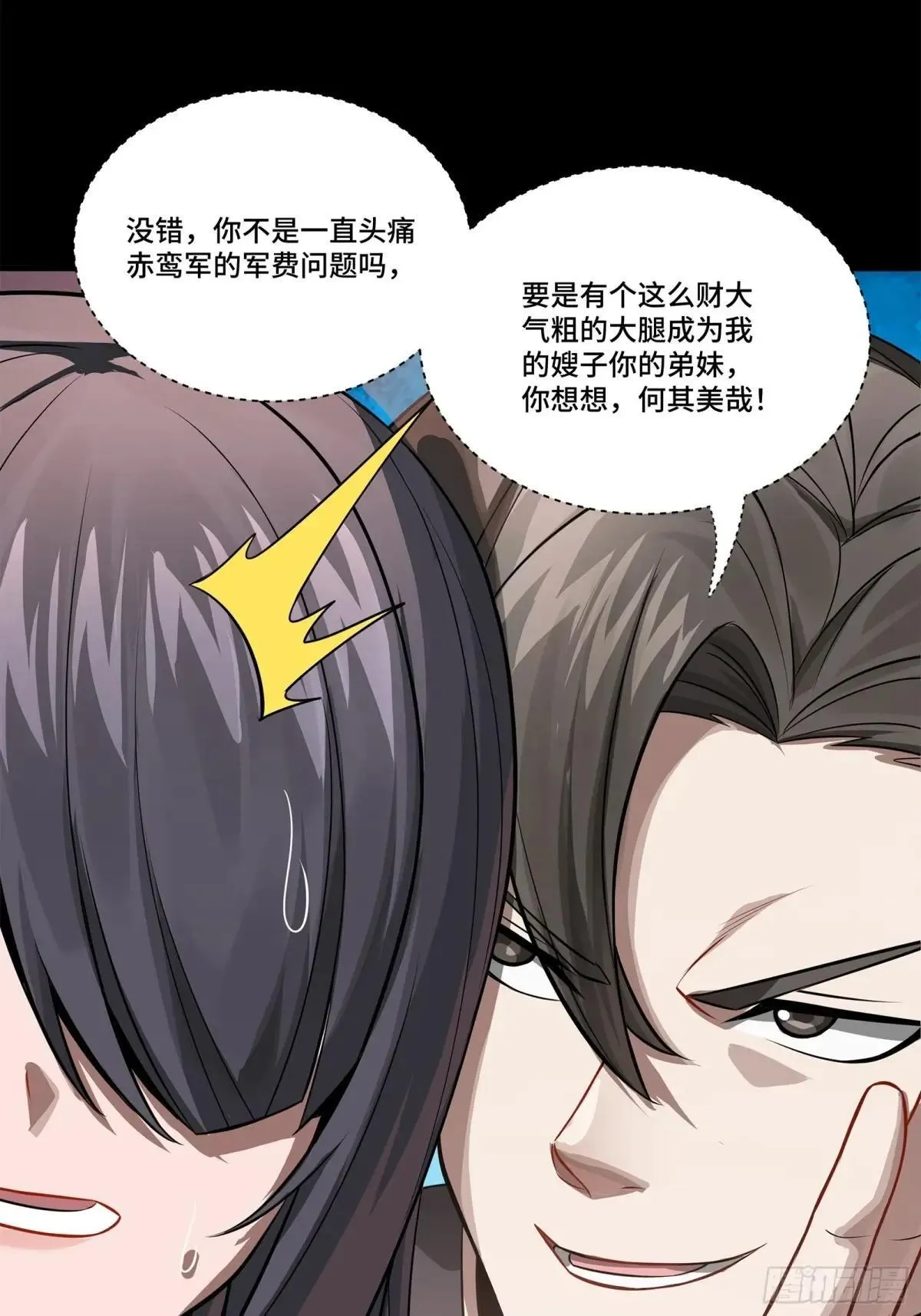 228 封赏仪式（上）60