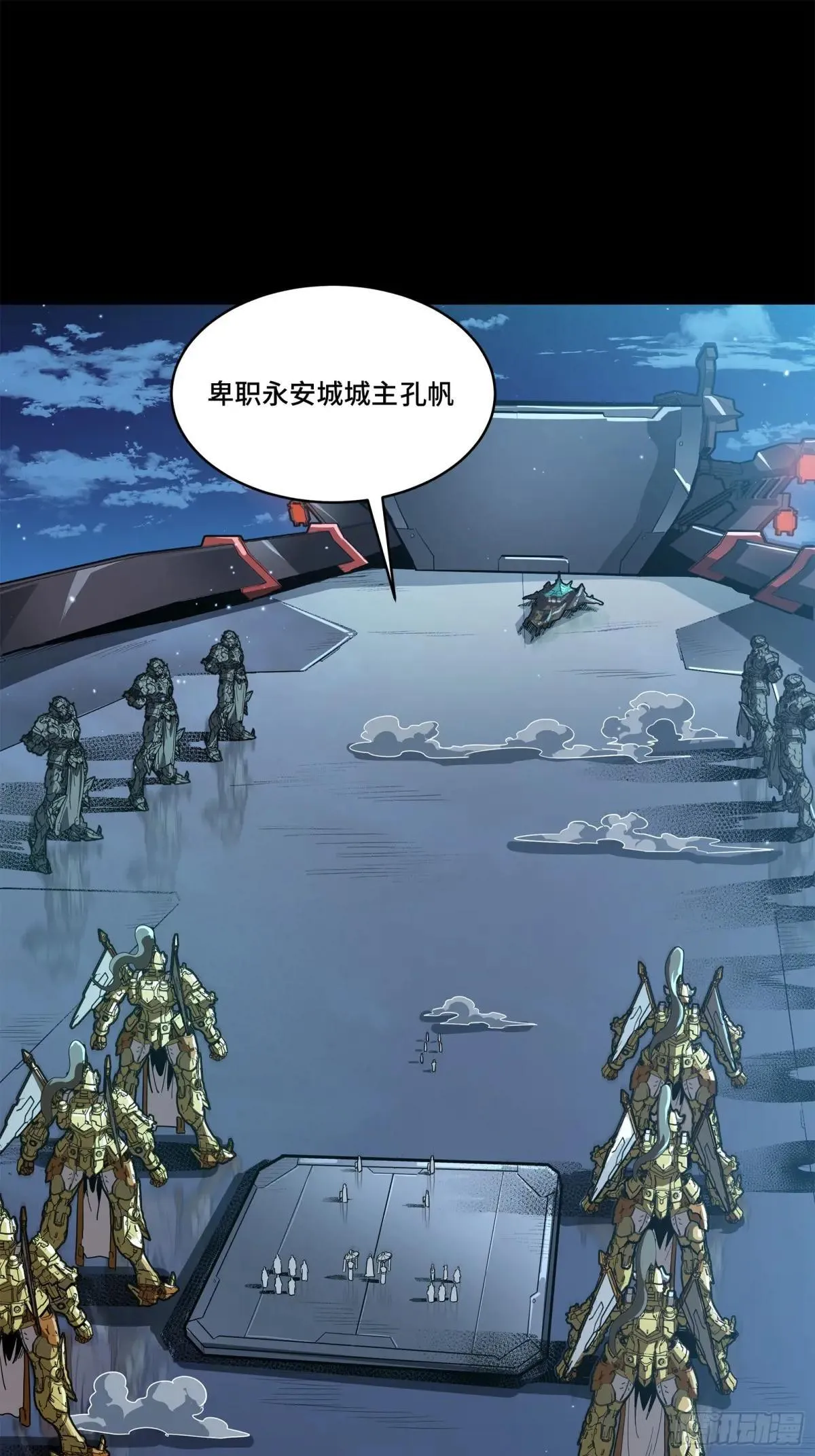 223 南荒沙贼13